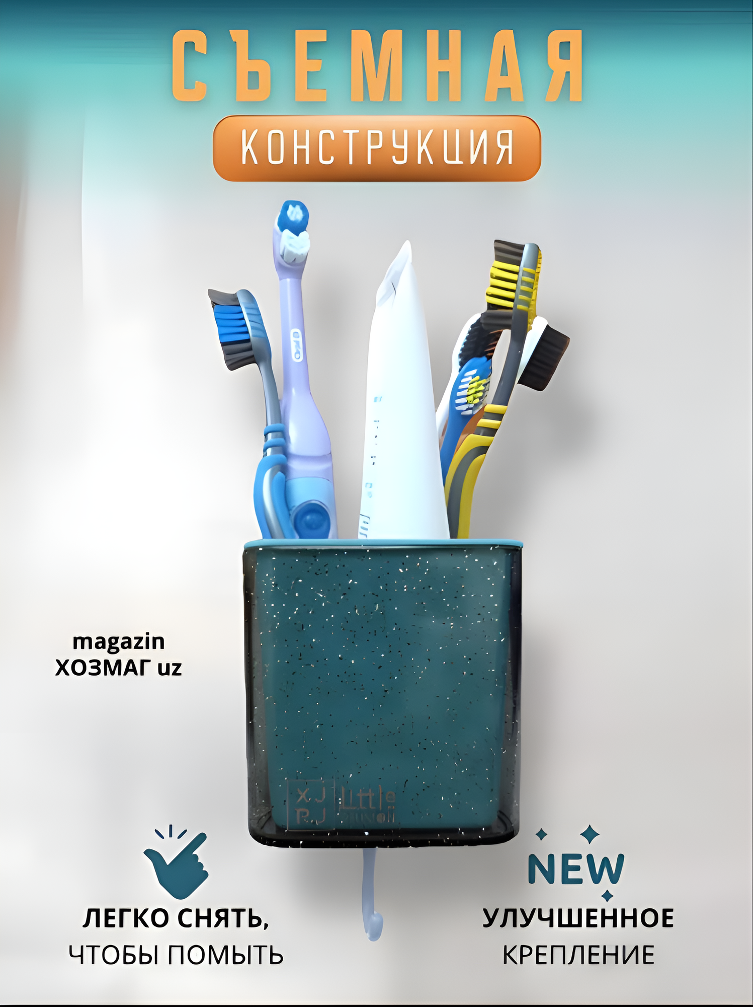 Настенный контейнер для зубных щеток, зубной пасты — фото 1