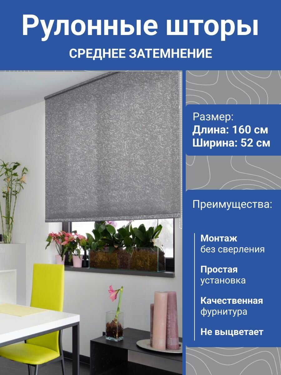 Рулонная штора Delfa СРШ-01МЭ-29508 56(52) "Венеция" 52х160 см. Жалюзи на окна без сверления, на кухню, в спальню.