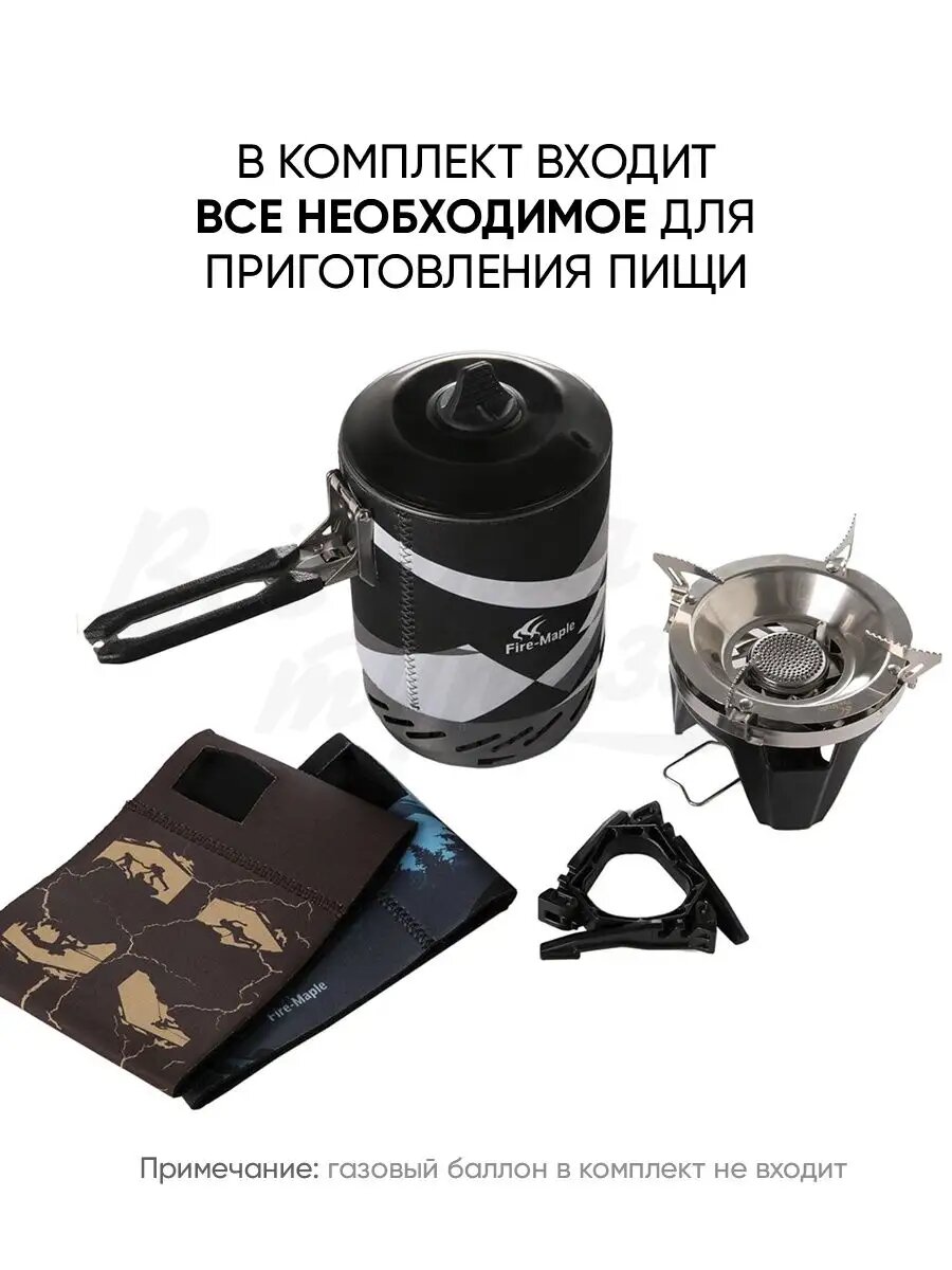 Изображение Туристическая газовая горелка Fire Maple Star X2, походная, без газового баллона
