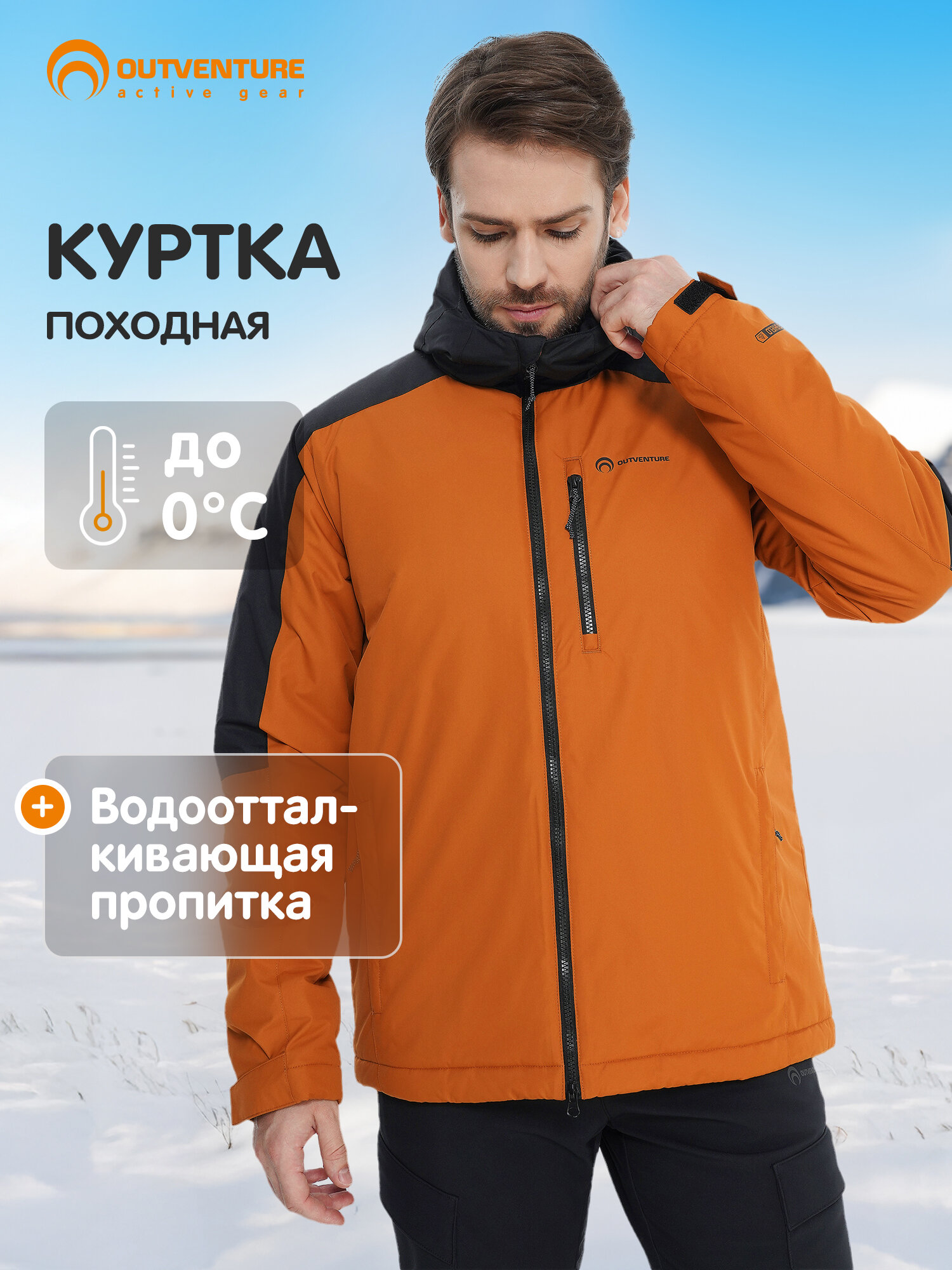 Куртка спортивная OUTVENTURE Hiking Men's Padded Jacket