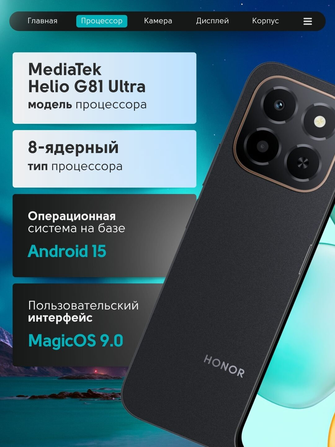 Смартфон HONOR X6c 6GB+256GB, Midnight Black, современный смартфон с мощным аккумулятором — фото 1