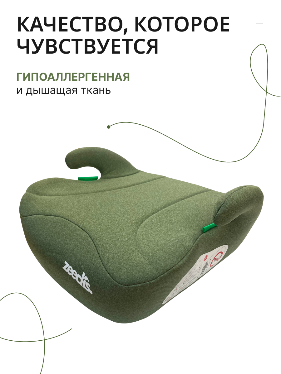 Бустер Zeedis Prime для детей 2-3 группы, легкий, компактный, ECE 129 i-Size — фото 1