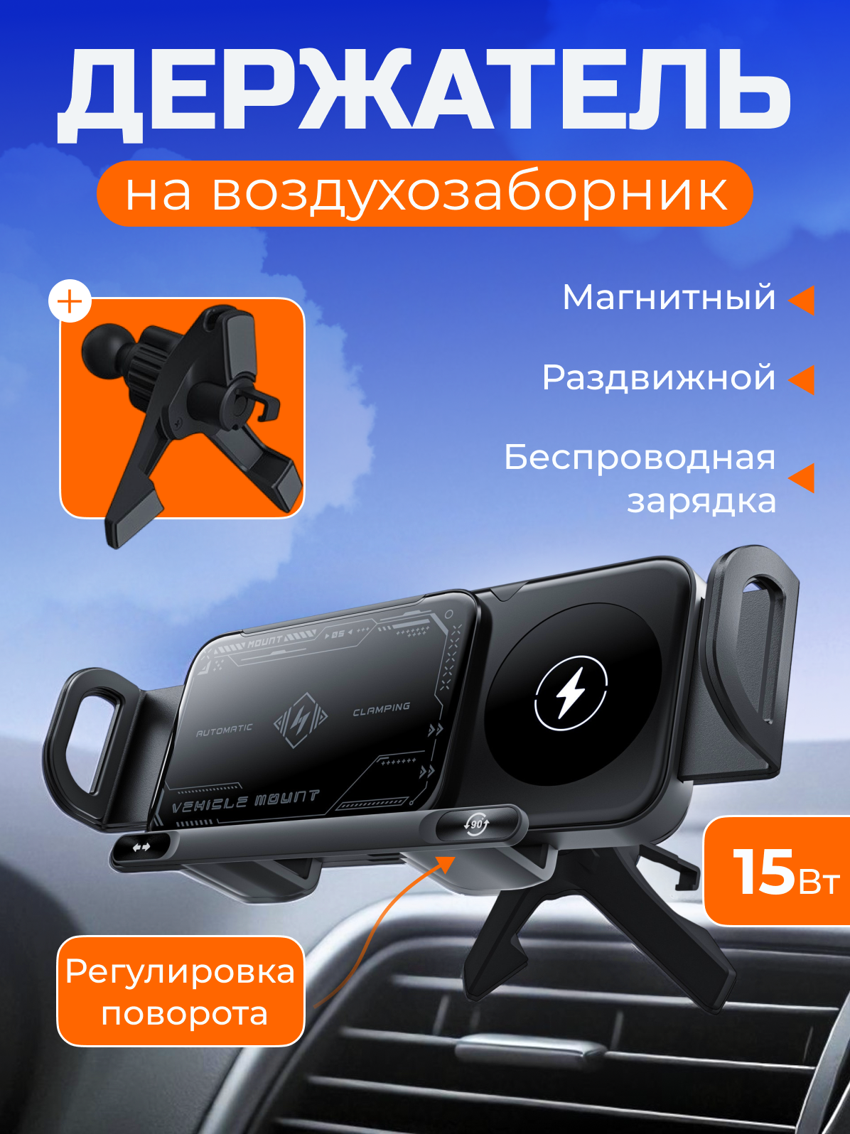 Автомобильный держатель для телефона с беспроводной зарядкой черный, ABS-пластик