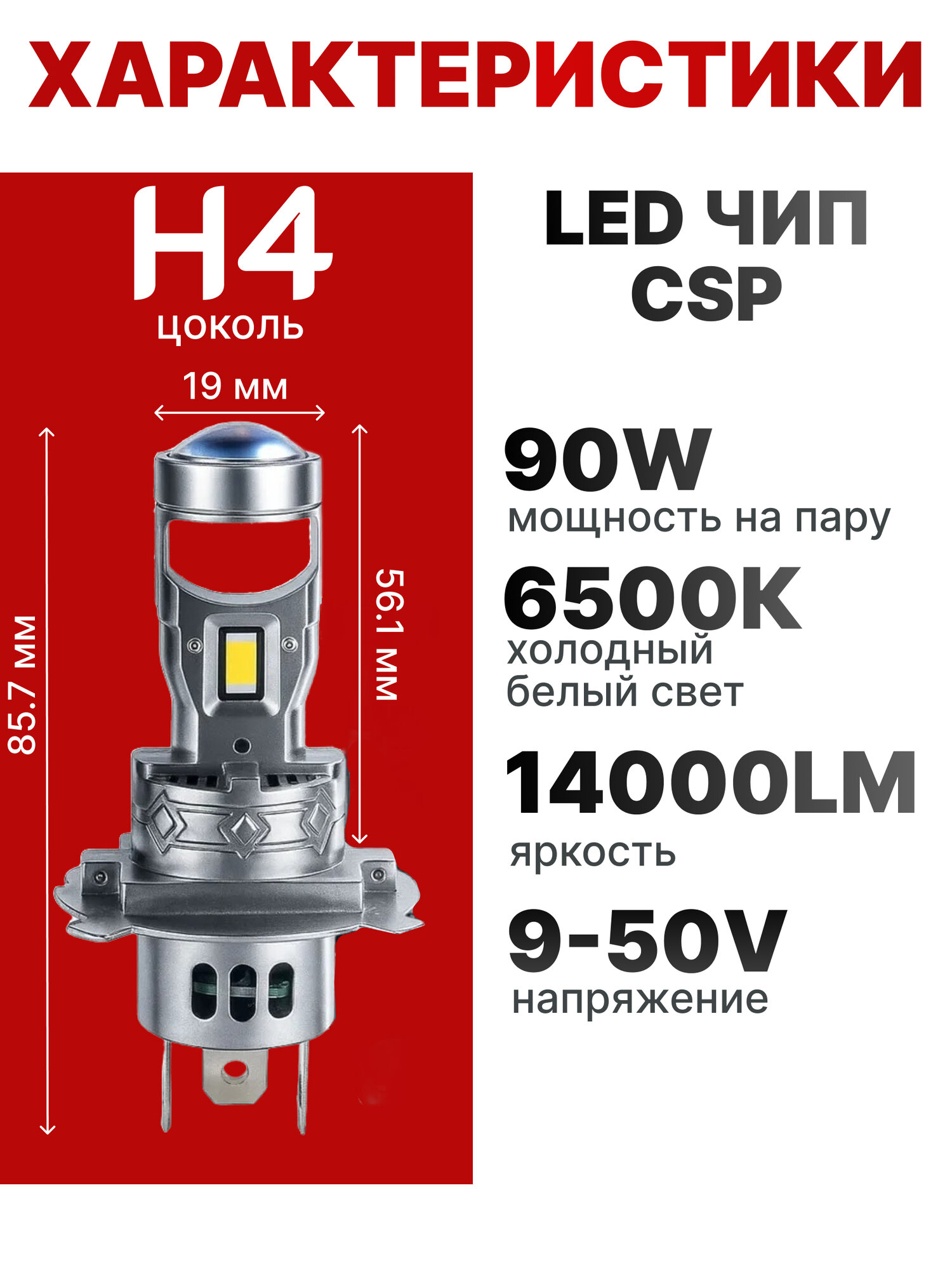 Изображение Мини линзы h4, светодиодные лед лампы автомобильные, 6000K, яркий белый свет