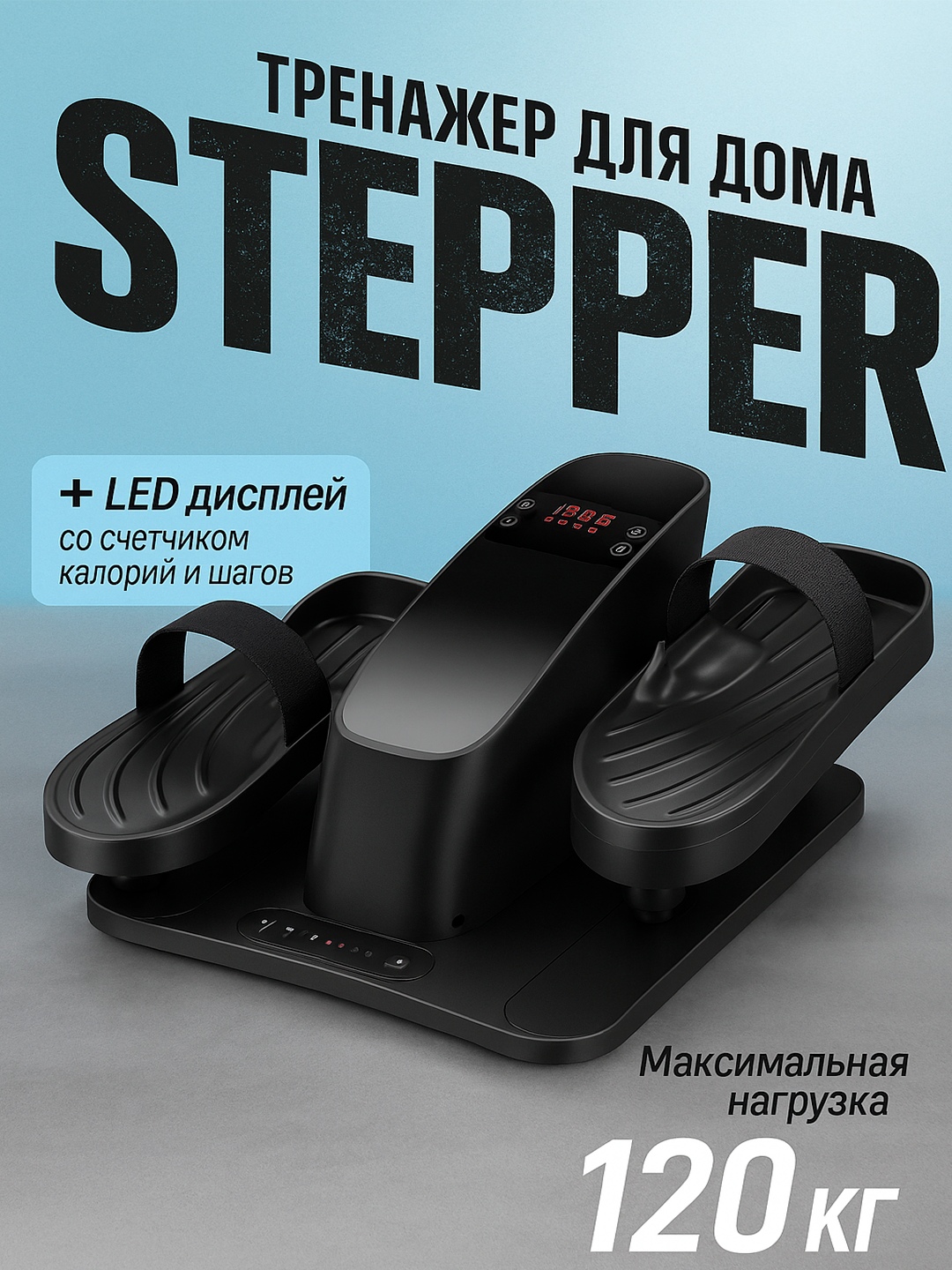 Эллиптический мини-степпер для дома, цифровой дисплей, 10+ режимов тренировки