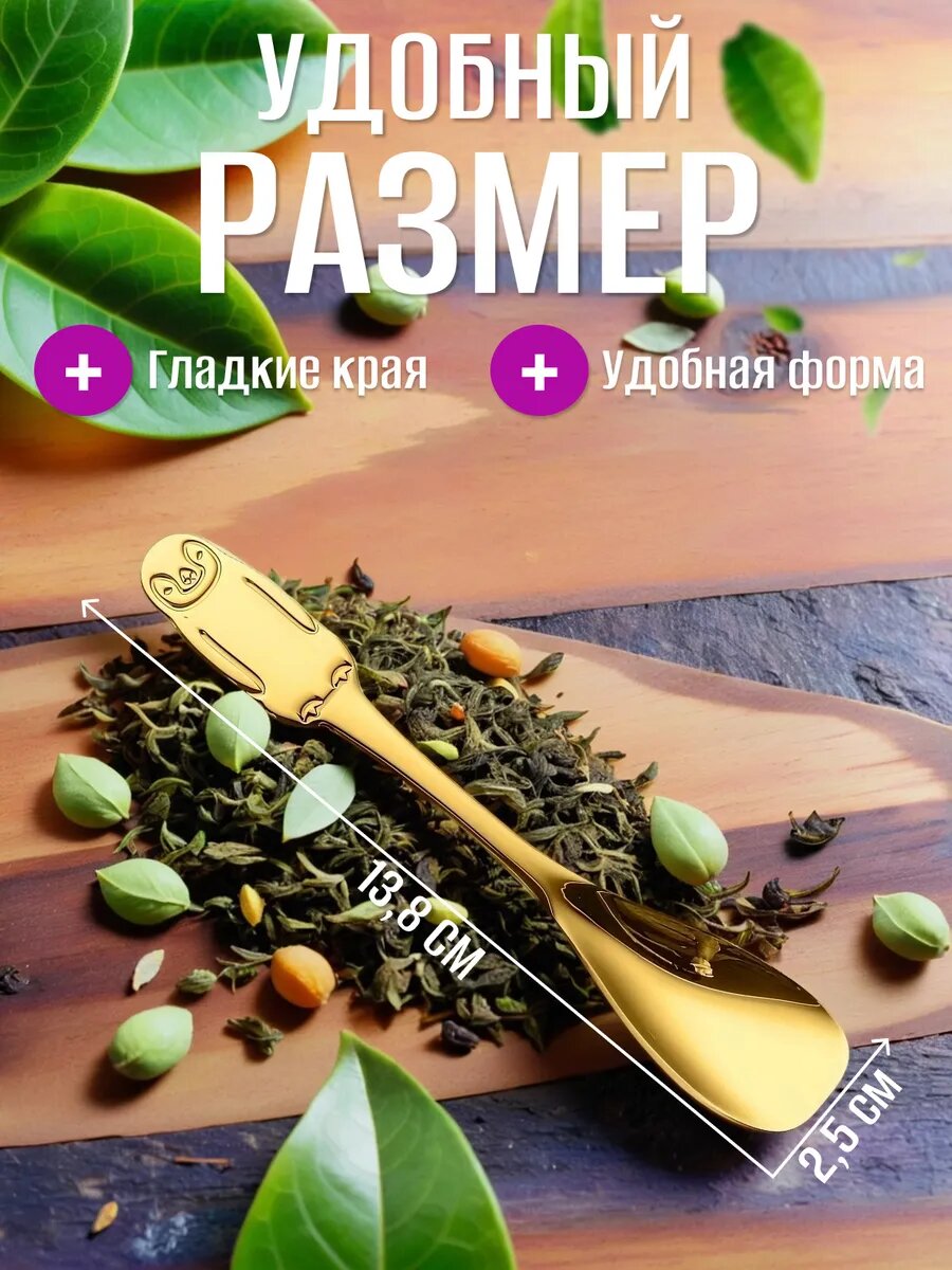 Ложки чайные набор 4 штуки — фото 1