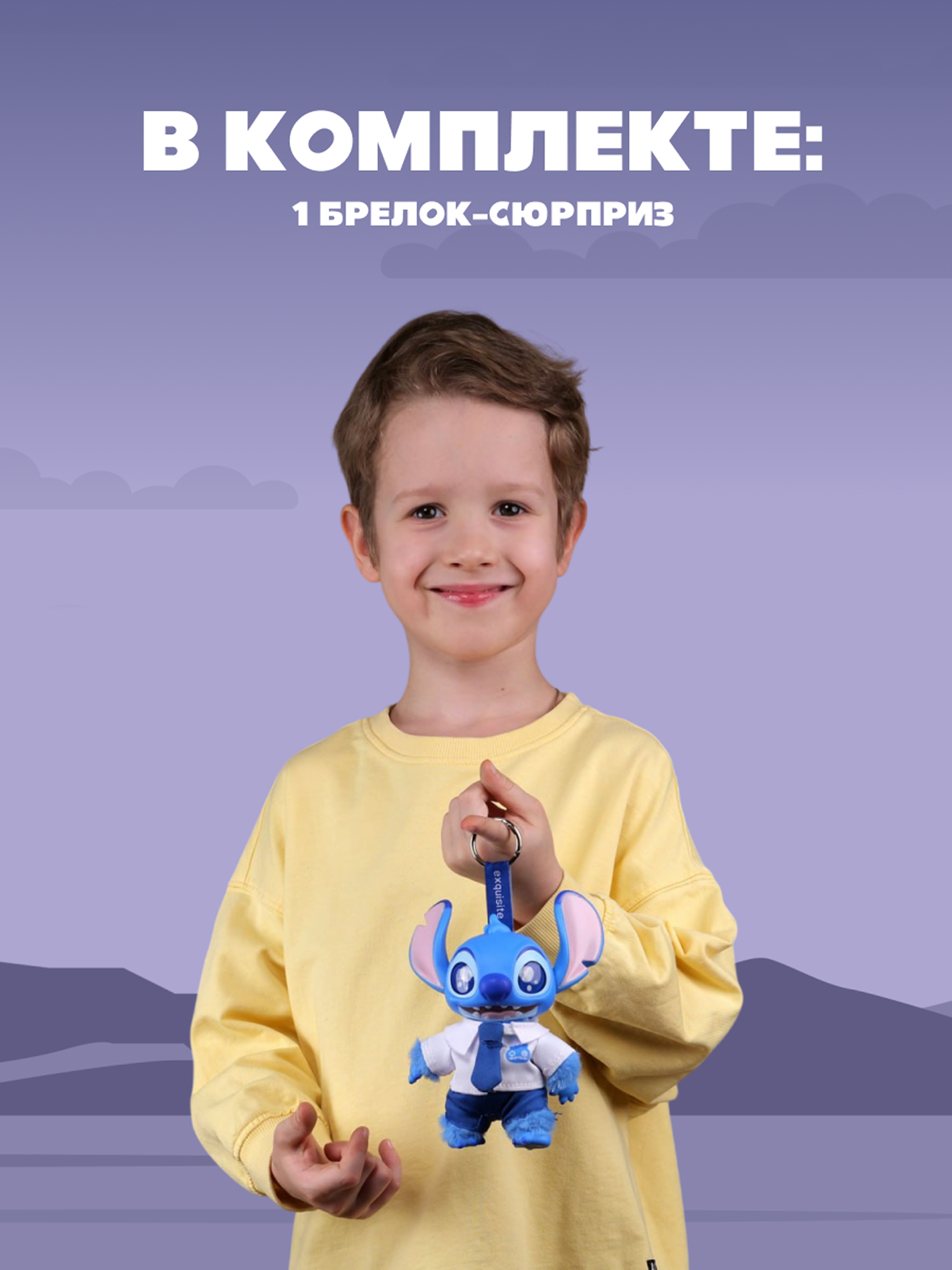 Фигурка Stitch Dress Up — фото 1