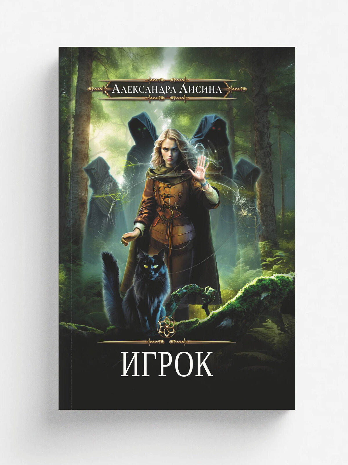 Игрок | Лисина Александра | RUGRAM, 2025 | 18+