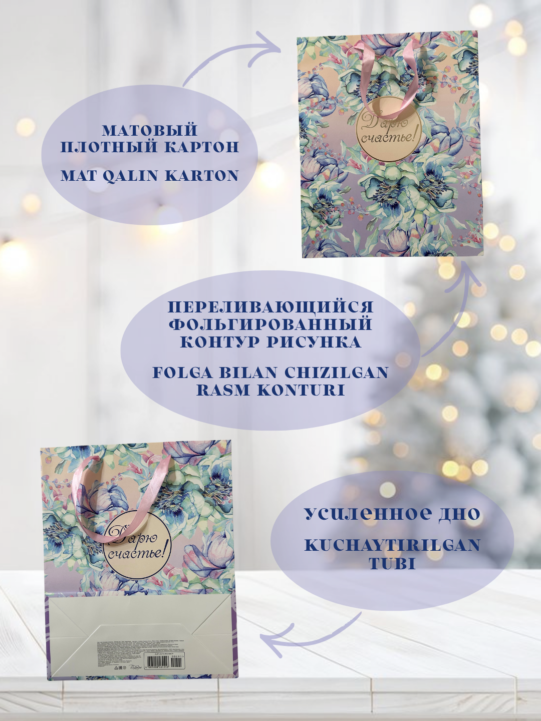 Подарочный пакет — фото 1