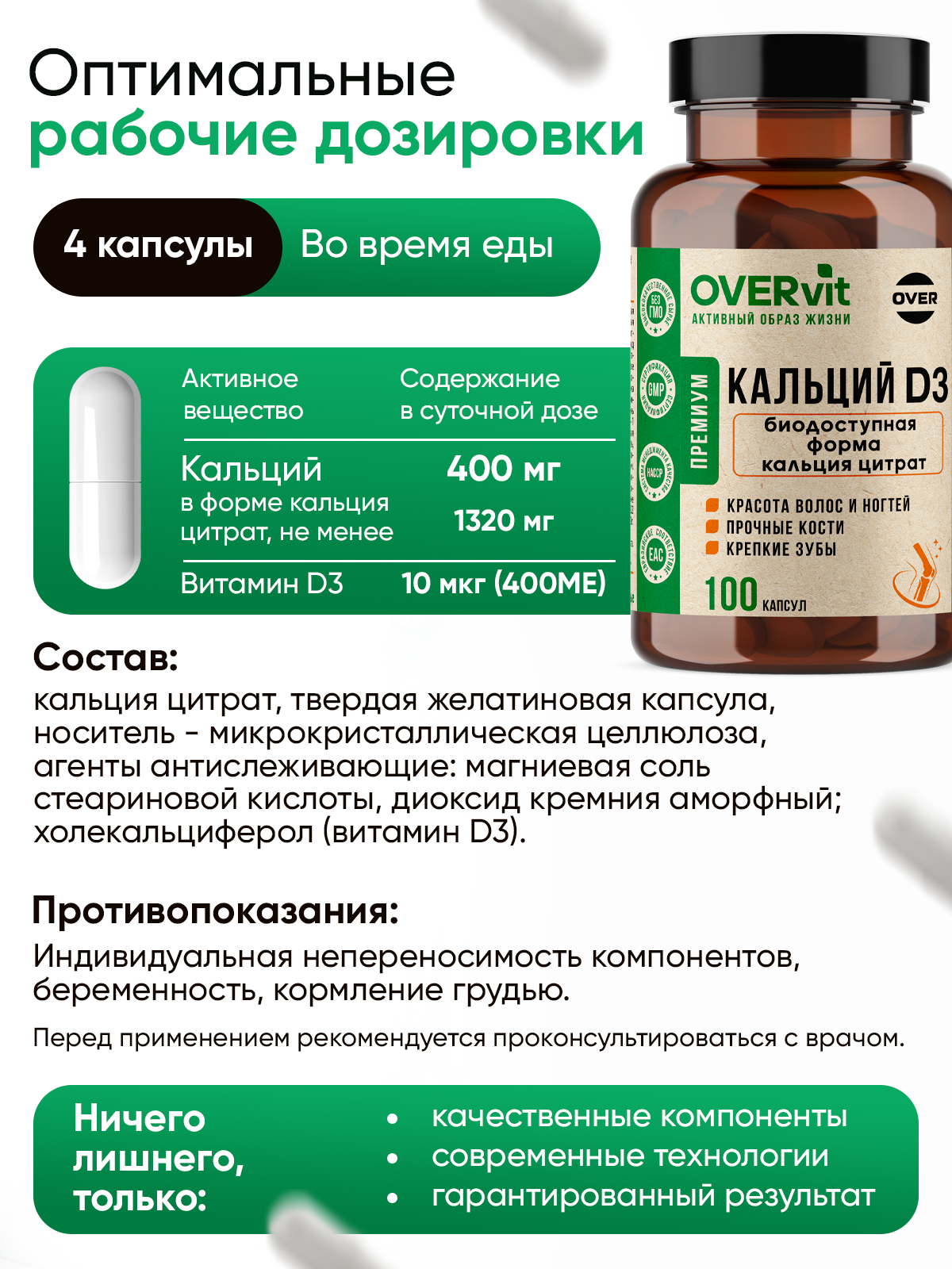 Кальций д3 (кальций цитрат), для укрепления костей и здоровья зубов, 100 капсул — фото 8