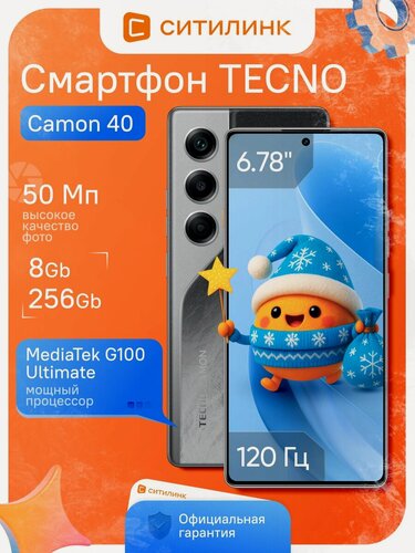 Изображение товара Смартфон Tecno Camon 40 256Gb 8Gb черный