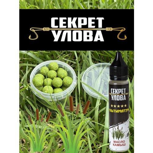 Бойлы секрет улова 