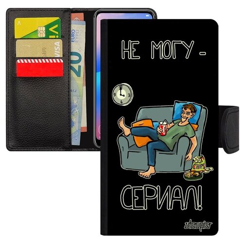 фото Необычный чехол книжка на смартфон // xiaomi mi 8 // "не могу - у меня сериал!" картинка шутка, utaupia, черный