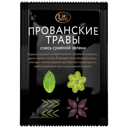 Прованские травы (смесь сушеной зелени) 10г х 5 шт. Relish