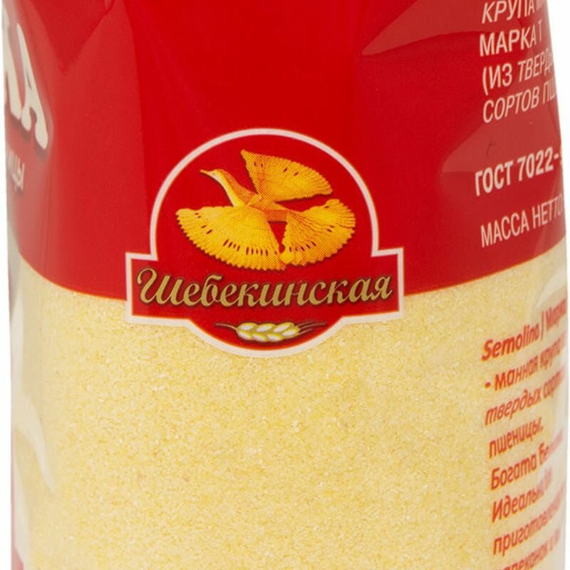 Манка Шебекинская из твердой пшеницы 500г Макпром - фото №8