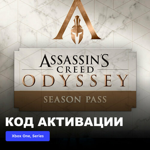 DLC Дополнение Assassin's Creed Odyssey - SEASON PASS Xbox One, Xbox Series X|S электронный ключ Аргентина льюис к искусство игры assassin’s creed одиссея