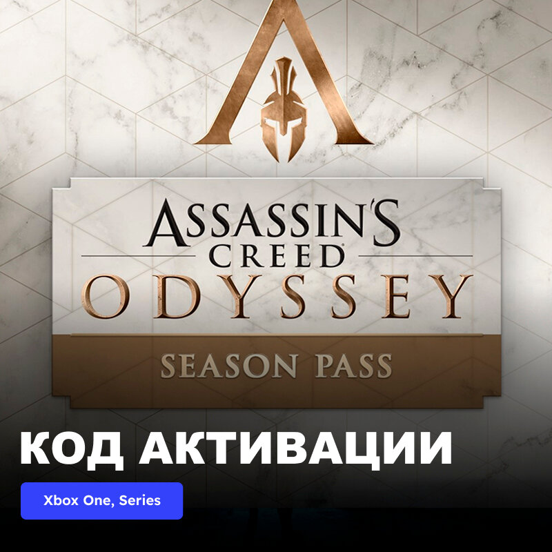 DLC Дополнение Assassin's Creed Odyssey - SEASON PASS Xbox One, Xbox Series X|S электронный ключ Аргентина