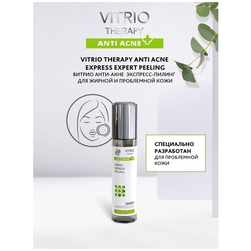 Пилинг-экспресс для проблемной и жирной кожи Anti-Acne Vitrio/Витрио 30мл