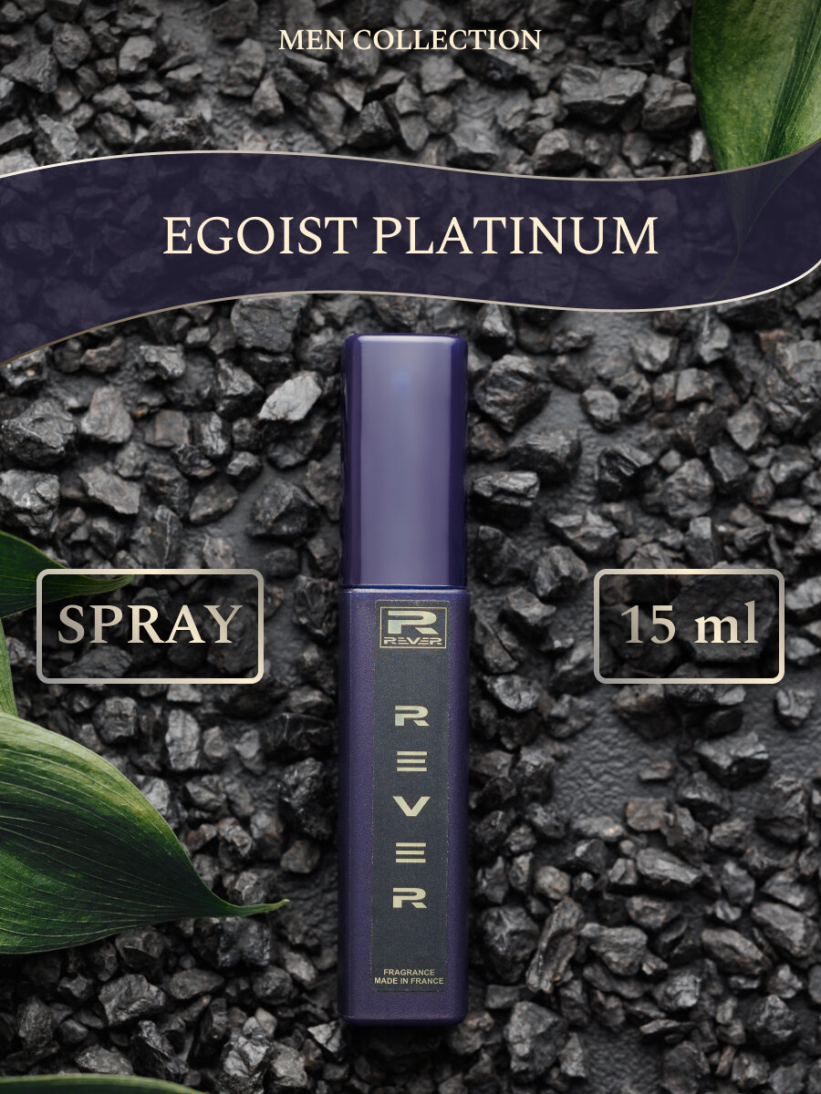 G021/Rever Parfum/Collection for men/EGOIST PLATINUM/15 мл
