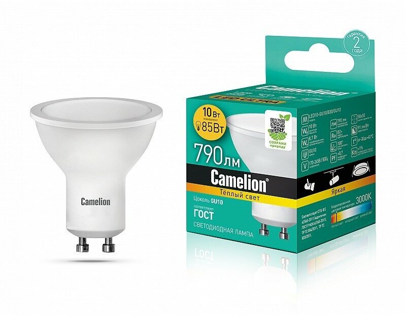 Camelion LED10-GU10/830/GU10 (Эл. лампа светодиодная 10Вт 220В), цена за 1 шт.