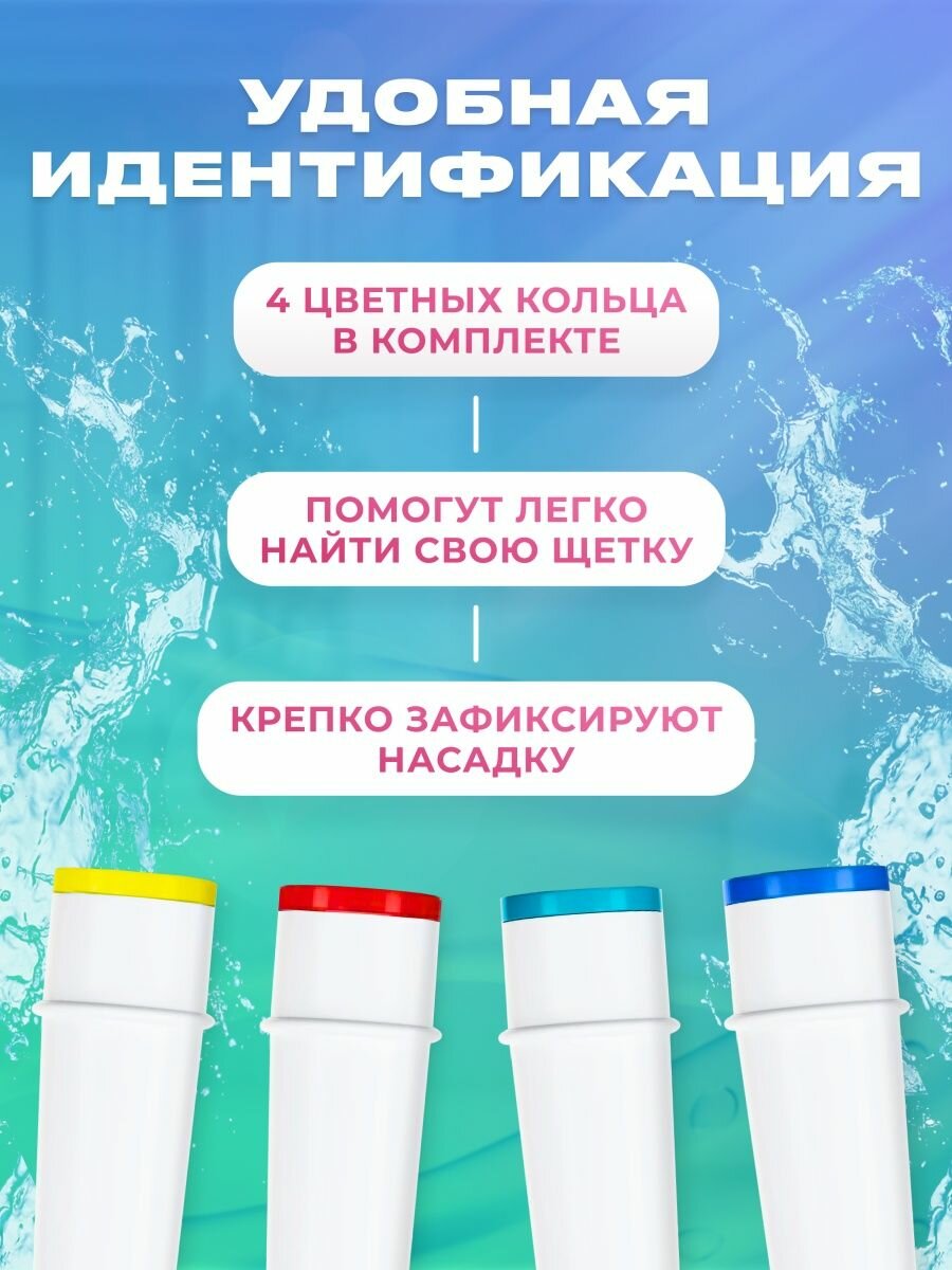 Насадки для электрической зубной щетки, совместимые с Oral-B