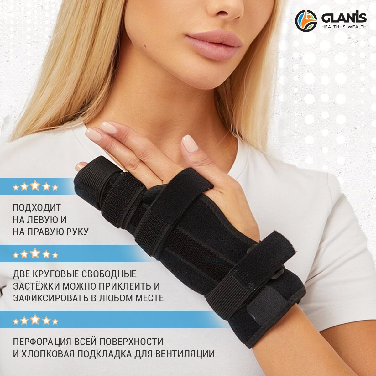 Бандаж для мизинца и безымянного пальца Glanis Finger FixS, черный, размер S