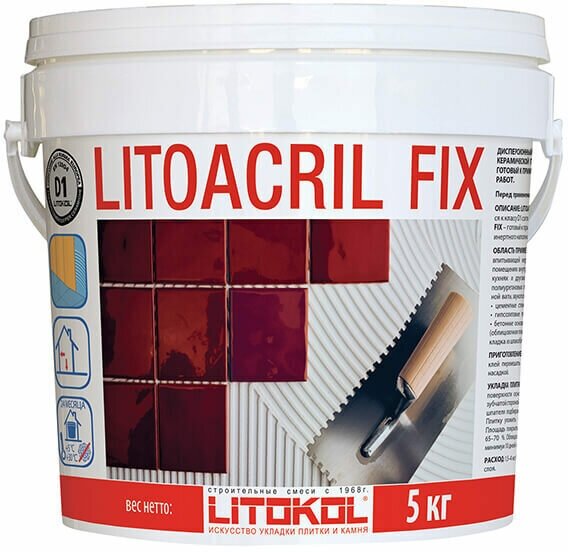 Дисперсионный клей LITOKOL LITOACRIL FIX (литокол литоакрил фикс), 5 кг