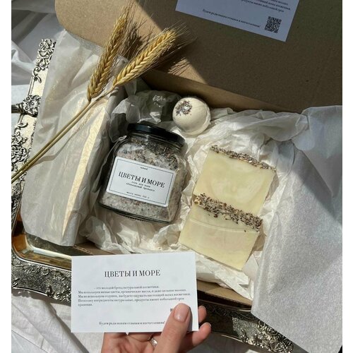 Подарочный набор для женщин Франция на день рождения, жене, маме, девушке натуральное мыло ручной работы мыло соляное 100 гр