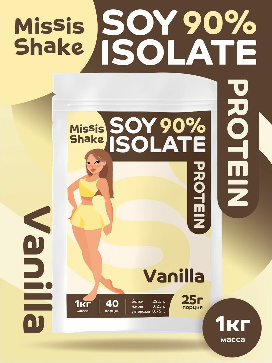 MissisShake Протеин соевый изолят 1000г со вкусом ваниль