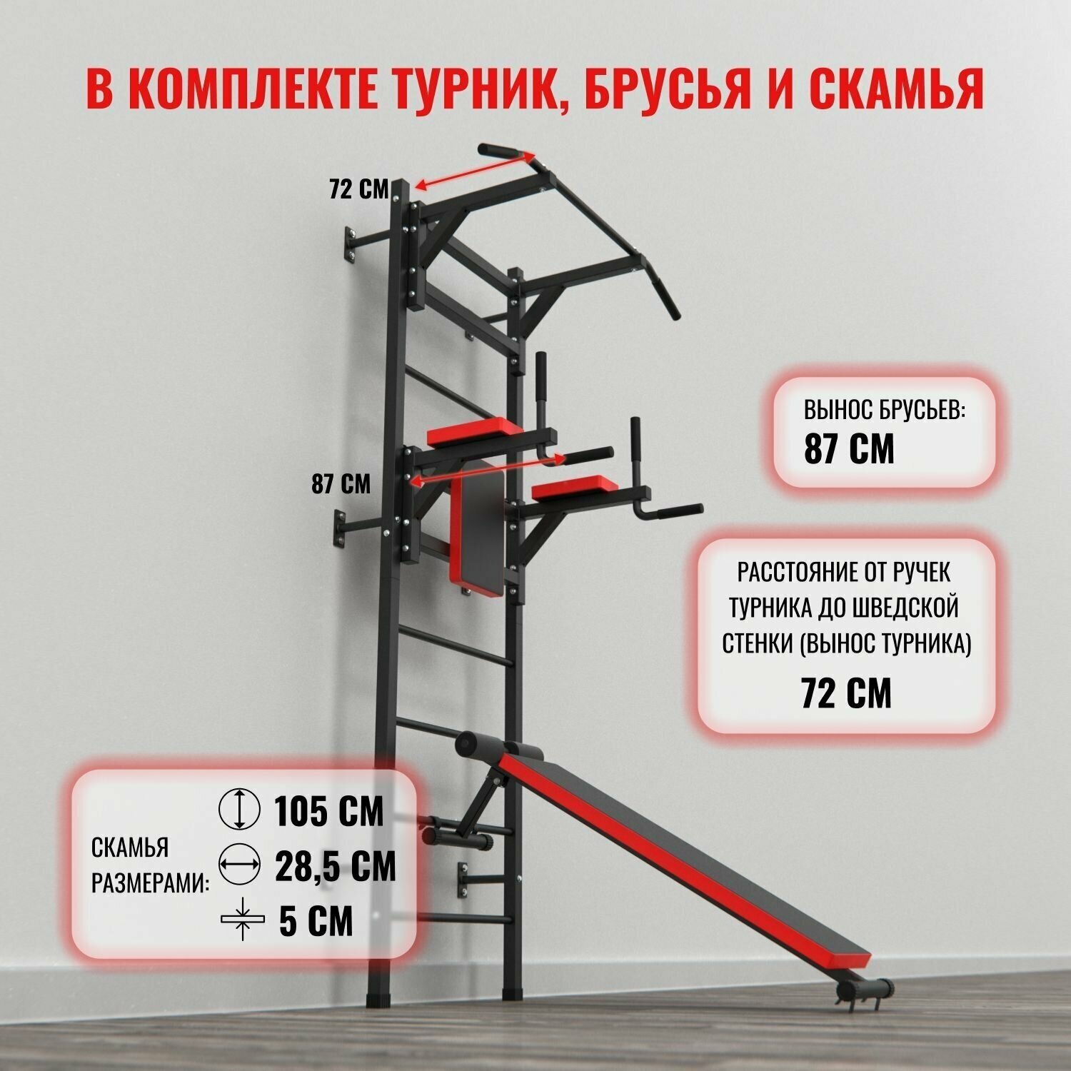 Шведская стенка с опциями DFC Lite VT-6006