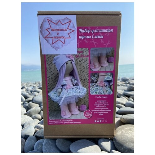Купить MarLian-HandMade / Набор для шитья текстильной куклы «Вера» / Набор для шитья игрушки / Набор для творчества, 28-36 (110-140 см)