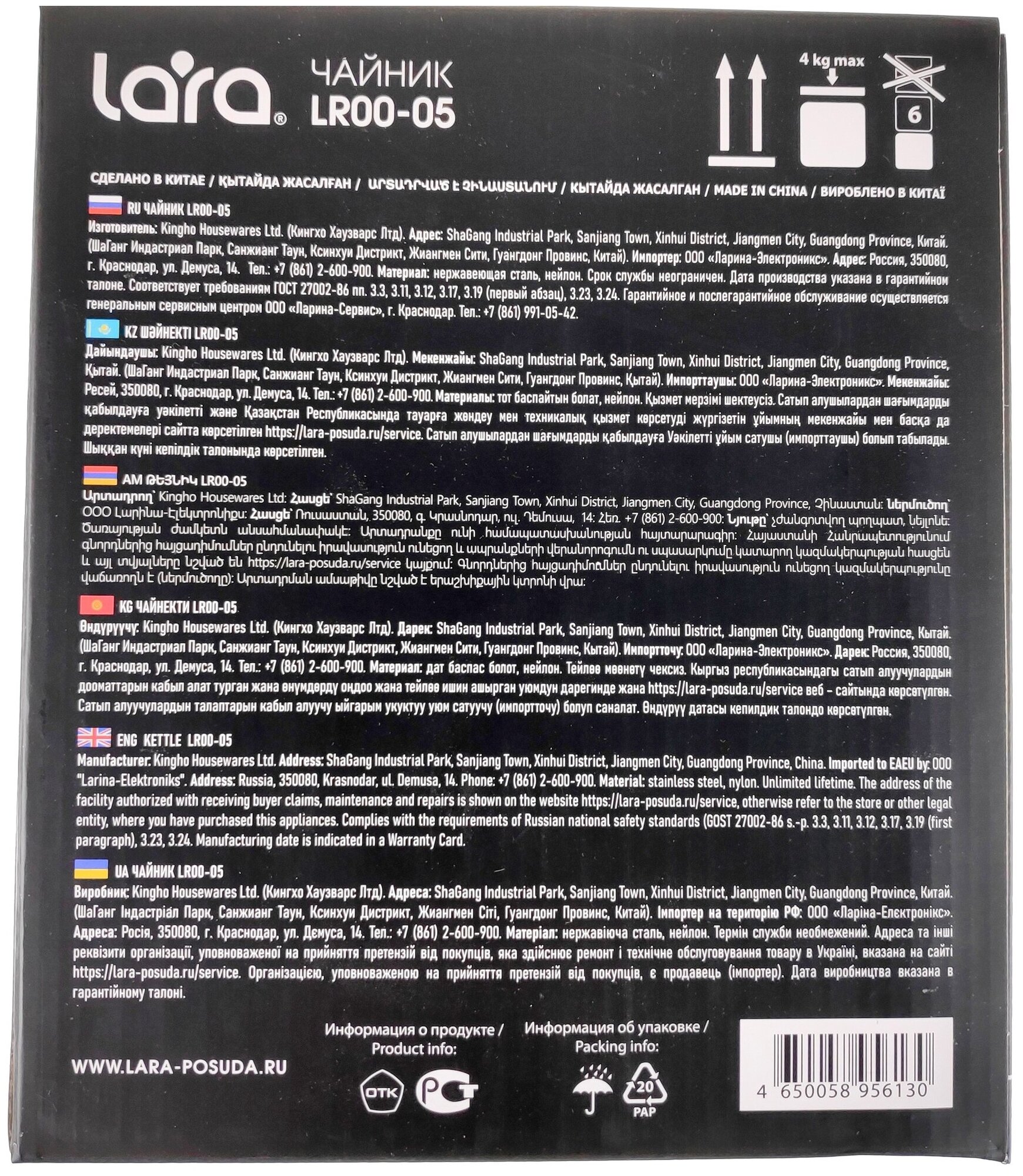 Чайник со свистком Lara - фото №2