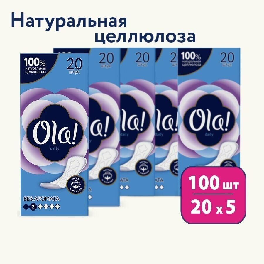 Ola! DAILY Прокладки ежедневные гигиенические женские, 100 шт. (20 х 5)