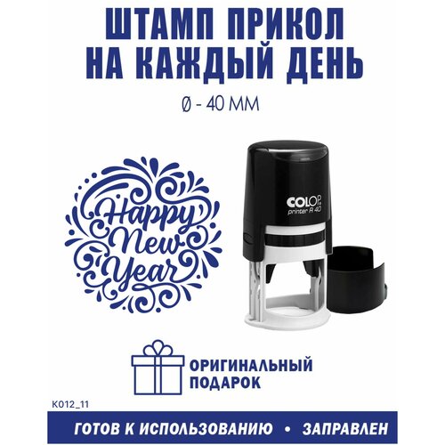 Печать декоративная Надпись happy new year