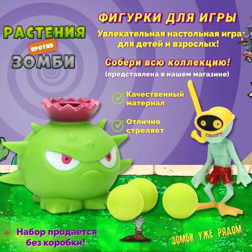 Настольная игра для детей для взрослых Растения против зомби игровой набор фигурка игрушка Plants vs Zombies