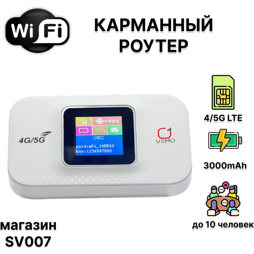 роутер wi fi 4g cpe903b c дисплеем и встроенный аккумулятор 3000 мач сим карта в подарок Wi Fi модем с сим картой для раздачи интернета, карманный переносной роутер с sim 4G/5G LTE, встроенный аккумулятор 3000mAh