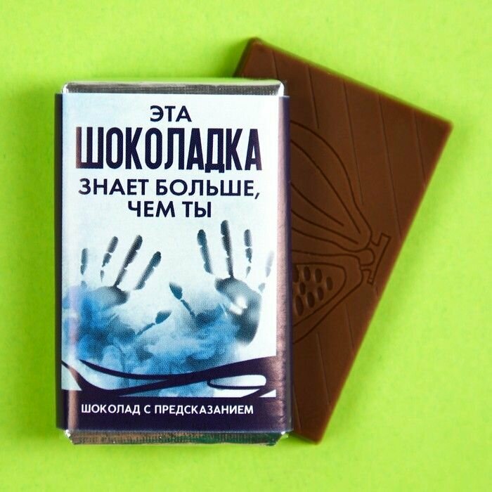 Шоколад Экстраесенс с предсказанием, 12 г.* 5 шт. - фотография № 1