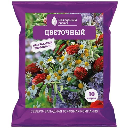 Торфогрунт Народный грунт цветочный, 10 л, 3.15 кг грунт цветочный народный грунт 10 л