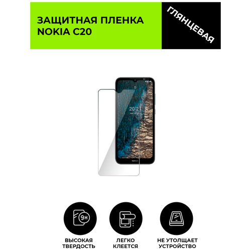 Глянцевая защитная плёнка для NOKIA C20, гидрогелевая, на дисплей, для телефона гидрогелевая пленка на nokia c32 полиуретановая защитная противоударная бронеплёнка глянцевая комплект 2шт