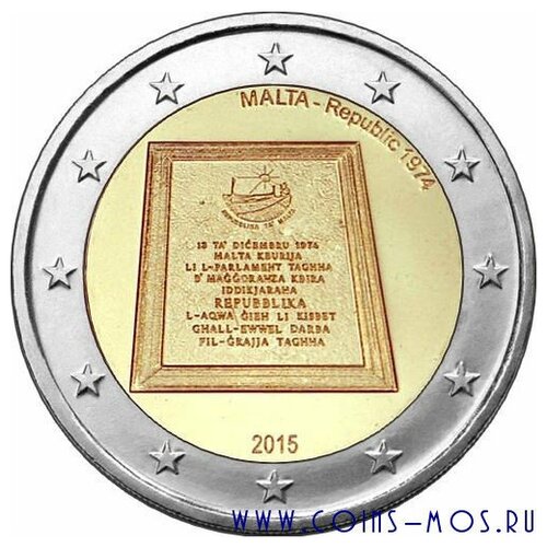 Мальта 2 евро 2015 г «Провозглашение Республики»