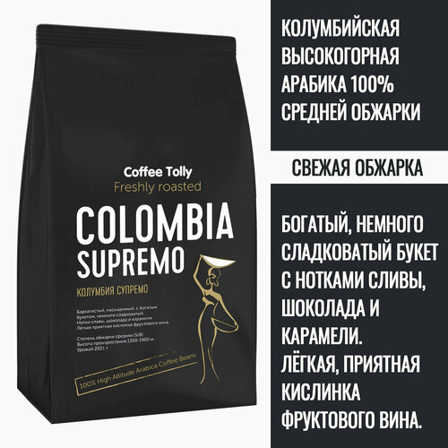 Columbia Supremo     50 . /  100%