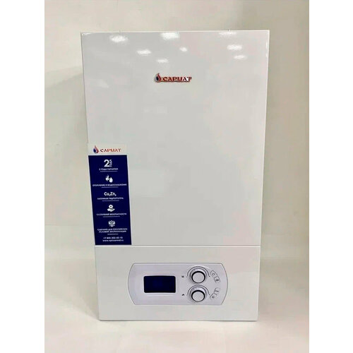 Котел настенный газовый SARMAT TB-24 KW 2 К Б Cu 4400000₽