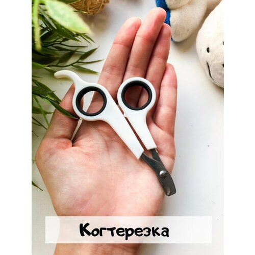 когтерезка для животных Когтерезка для животных Pet Stuff белая