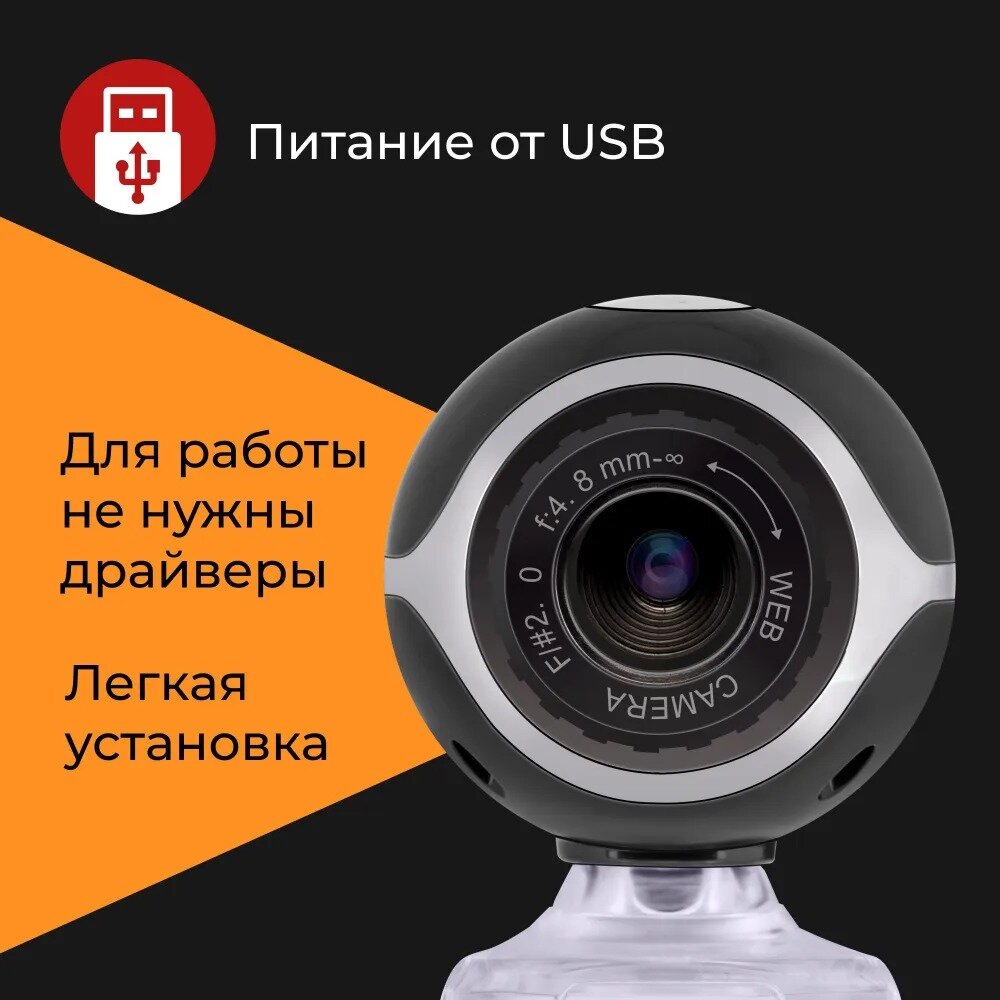 Веб-камера Defender  640 х 480  для компьютера Web camera для ноутбука  встроенный микрофон  универсальное крепление