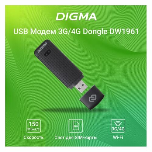 Модем Digma Dongle WiFi DW1961 3G/4G, внешний, черный [dw1961-bk] - фотография № 3