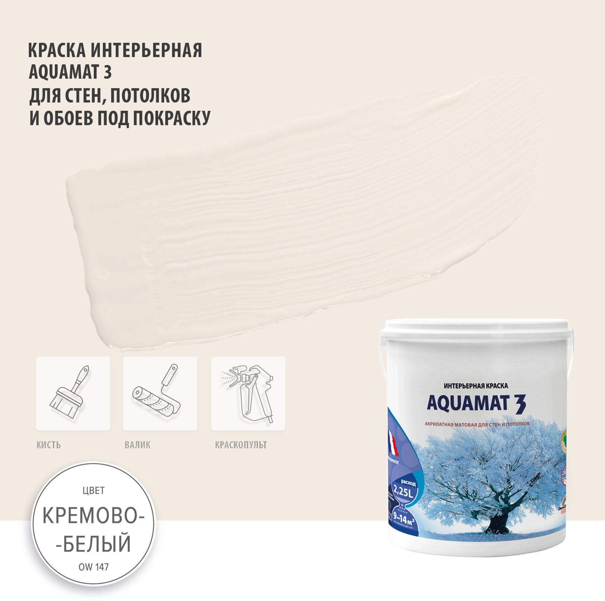 Краска акриловая Pragmatic Aquamat 3 5100BR91