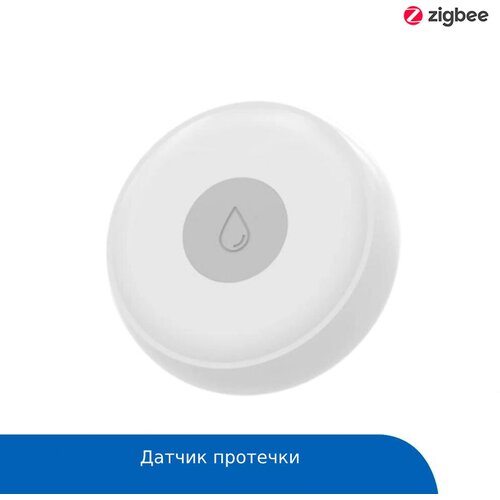 Датчик протечки ZigBee (eWeLink) ewelink zigbee wireless gateway ewelink zigbee 3 0 gateway