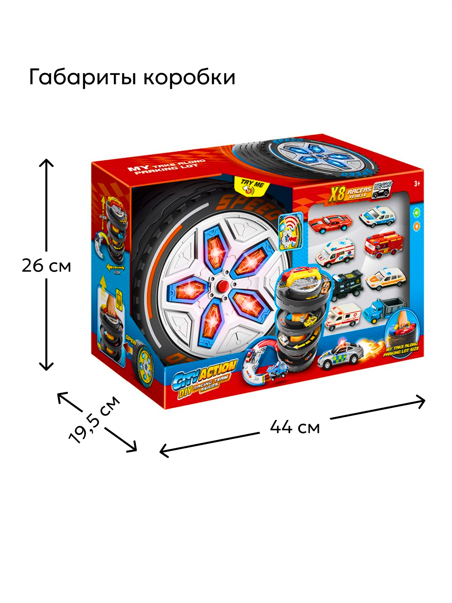 Многоуровневая парковка для машин, гараж детский, переносной гараж-колесо "Службы спасения"