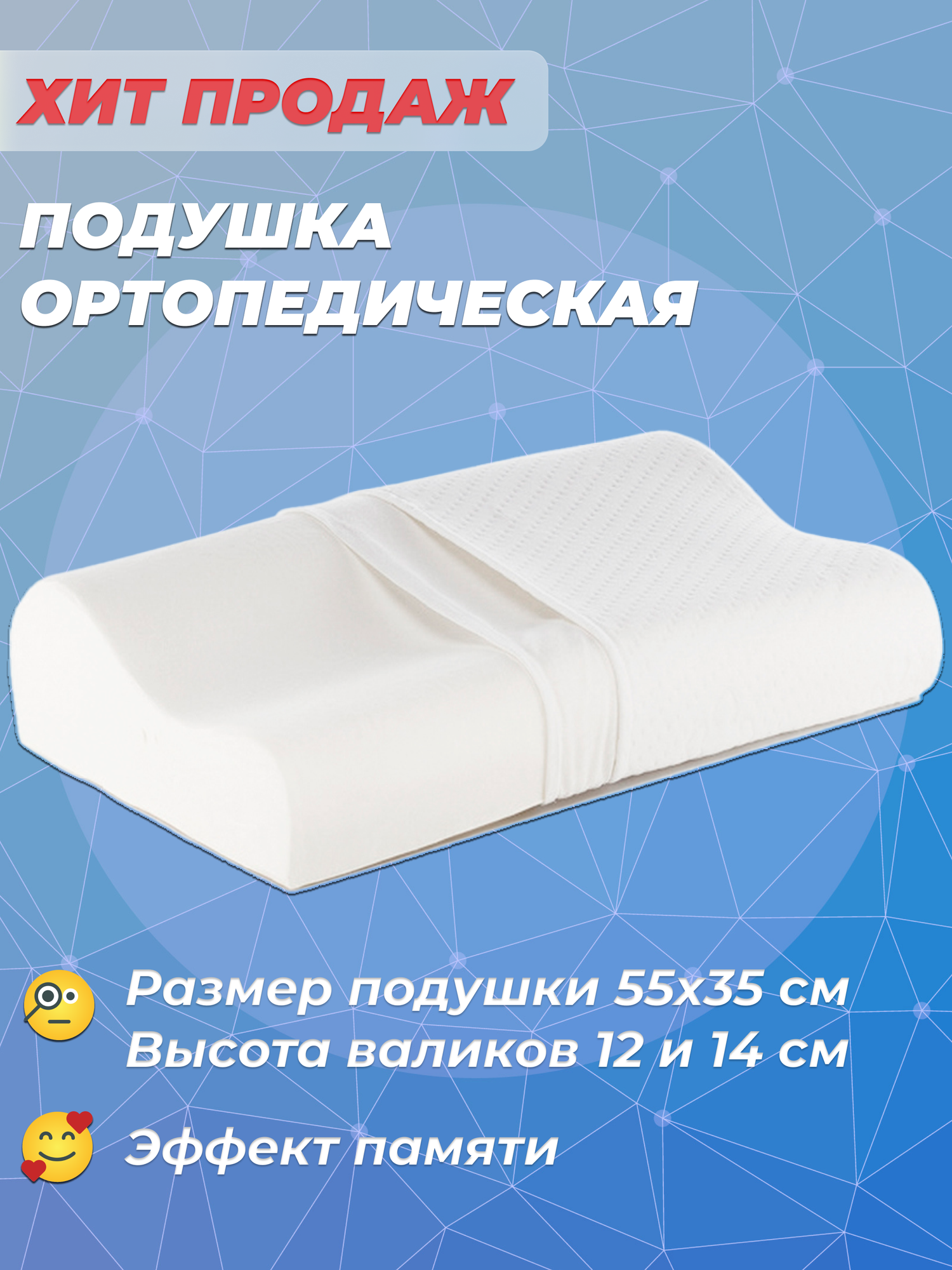 Подушка ортопедическая для сна с эффектом памяти Luomma LumF-509, 55х35 см, высота 12 и 14 см