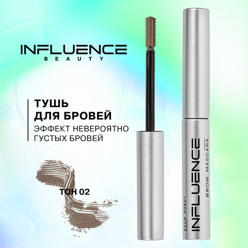 Influence Beauty Тушь для бровей Brow Robot, 5 мл, 02 русый